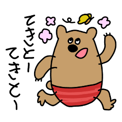 [LINEスタンプ] たまに使いやすい、てきとうに生きたいくま