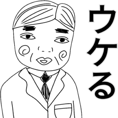 [LINEスタンプ] キモカワイイ(友達が増えるスタンプ)