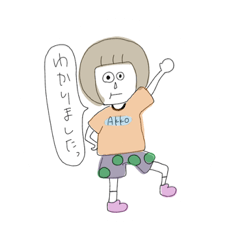 [LINEスタンプ] あっこのためのスタンプ