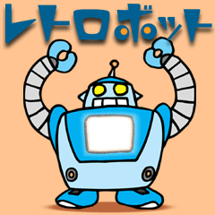 [LINEスタンプ] レトロボット