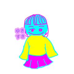 [LINEスタンプ] ゆきさんにおくろう！