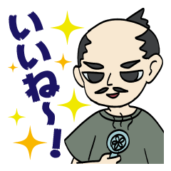 [LINEスタンプ] 新ニッポンヒストリー