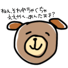 [LINEスタンプ] 愛でる犬