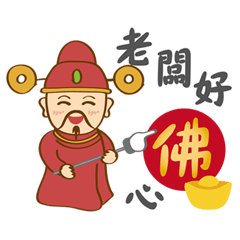 [LINEスタンプ] 幸運の神は大声で話すの画像（メイン）