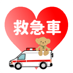 [LINEスタンプ] 動く！ 救急車 日本語版2の画像（メイン）