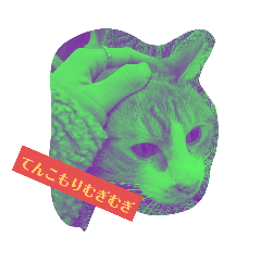[LINEスタンプ] けしかるズ