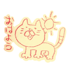 [LINEスタンプ] てがきねこちゃん