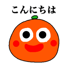 [LINEスタンプ] みかんぼーやの使えるスタンプ