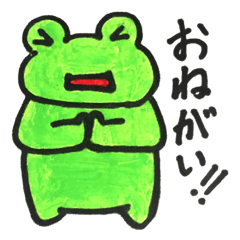 [LINEスタンプ] 喜怒哀楽カエル 第2弾