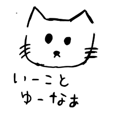 [LINEスタンプ] あざとゆるい猫