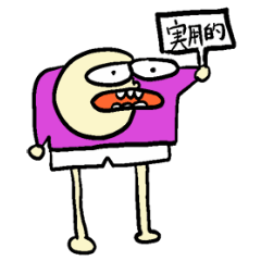 [LINEスタンプ] ちょっと実用的なぶにちゃん