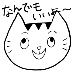 [LINEスタンプ] つかえるセリフ猫