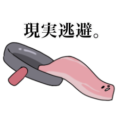 [LINEスタンプ] かわいいベーコン