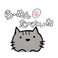 [LINEスタンプ] 灰ねこねこ