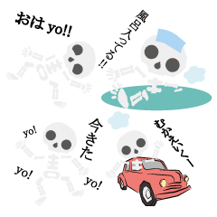 [LINEスタンプ] ただのSIKABANEすかるん