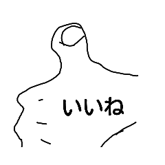 [LINEスタンプ] 棚和坂