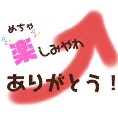 [LINEスタンプ] お礼あれこれ