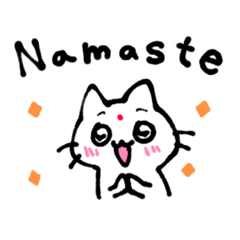[LINEスタンプ] しゅきねこあわー ＆ ナマステ
