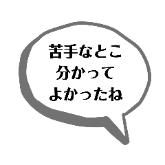 模擬テストで落ち込んでる君へ