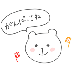 [LINEスタンプ] 気軽に使えるくま