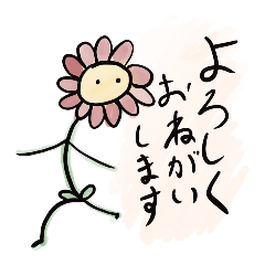 [LINEスタンプ] おはな君