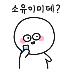 [LINEスタンプ] 韓国人が使う日常韓国語の母音