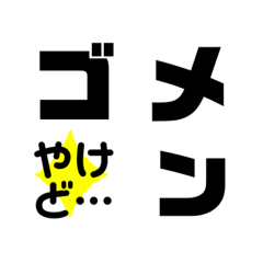 [LINEスタンプ] 絶対使いたくなるワード