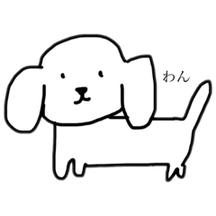 [LINEスタンプ] しんぷるis the わんこ