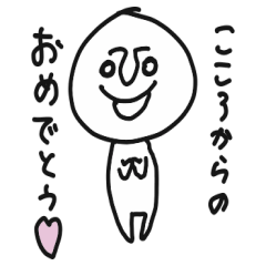 [LINEスタンプ] おしづまんず メッセージスタンプ