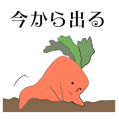 [LINEスタンプ] 今日のニンジン 