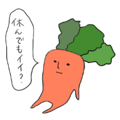 [LINEスタンプ] 今日のニンジン2 