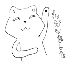 [LINEスタンプ] かわいいかわいい猫
