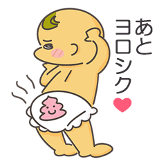[LINEスタンプ] 我が家の赤様！