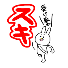 [LINEスタンプ] 毎日使えるぼくうさぎ【LOVE編】