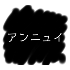 [LINEスタンプ] グレーな返信