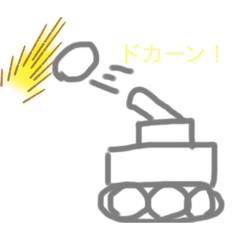 [LINEスタンプ] 攻撃防御スタンプ！