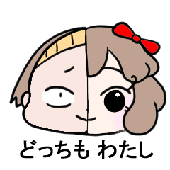 [LINEスタンプ] どっちも私