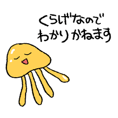 [LINEスタンプ] 気分で色が変わるクラゲ