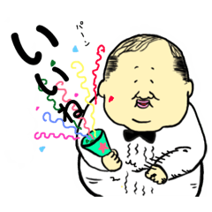 [LINEスタンプ] となりのおじさん☆ vol.2