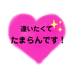 [LINEスタンプ] 遠距離な君へ