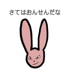 [LINEスタンプ] おんせんうさぎ