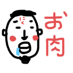 [LINEスタンプ] 夫のげんちゃん
