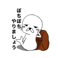 [LINEスタンプ] ダルそうな目のアザラシ