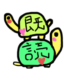 [LINEスタンプ] かめポコペコ