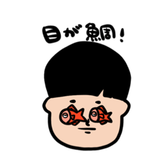[LINEスタンプ] 半目くんスタンプ:日常ver
