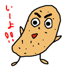 [LINEスタンプ] ぽてもりくん