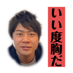 [LINEスタンプ] 可愛いゆうごスタンプ