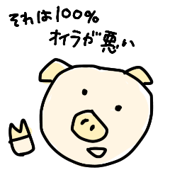 [LINEスタンプ] ブタぶた豚