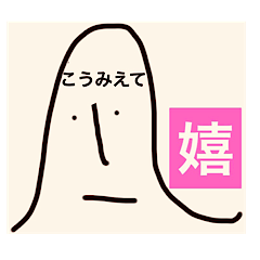 [LINEスタンプ] 私、こうみえてシリーズ①