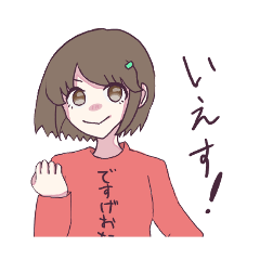 [LINEスタンプ] デスゲオタちゃん